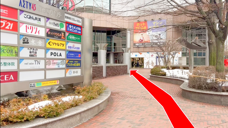 ゆうメンタルクリニック札幌院の道順A06