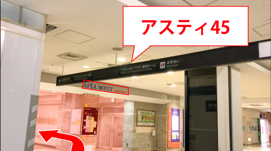 ゆうメンタルクリニック札幌院の道順C03
