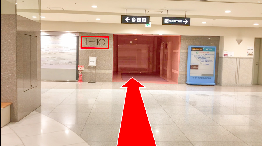 ゆうメンタルクリニック札幌院の道順B11