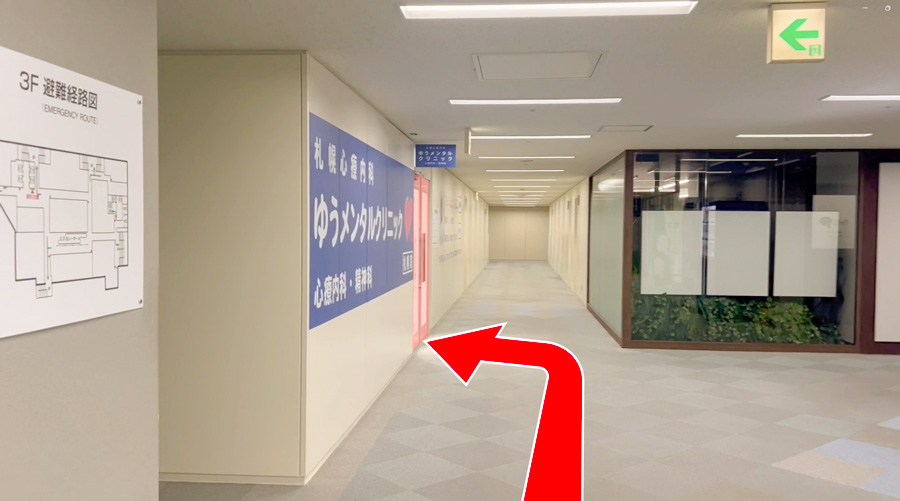 ゆうメンタルクリニック札幌院の道順A10
